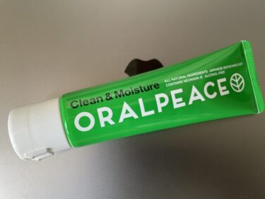 登山に最適な歯磨き粉「オーラルピース」のレビュー